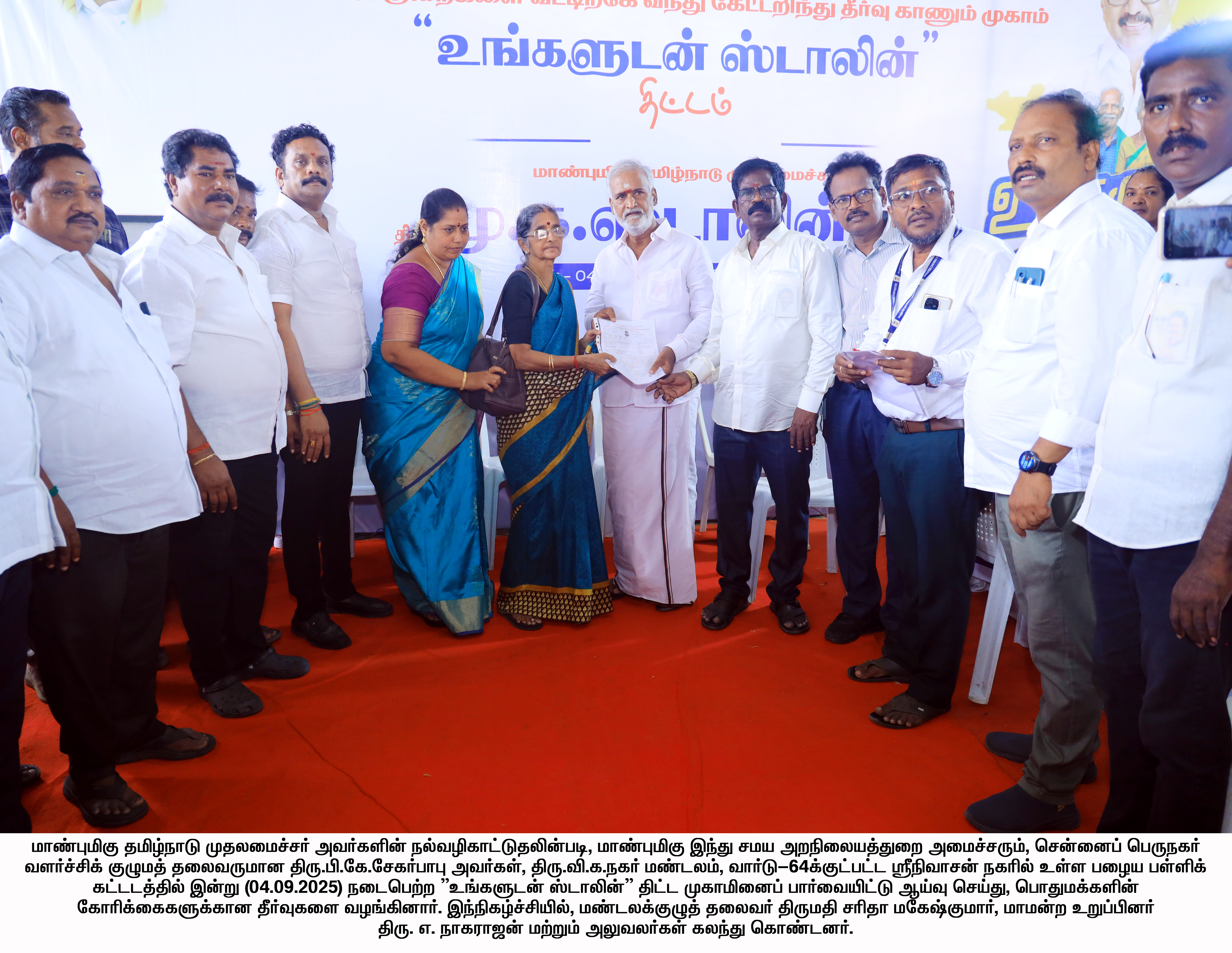 District Image